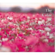 西都の色 The color of Saito